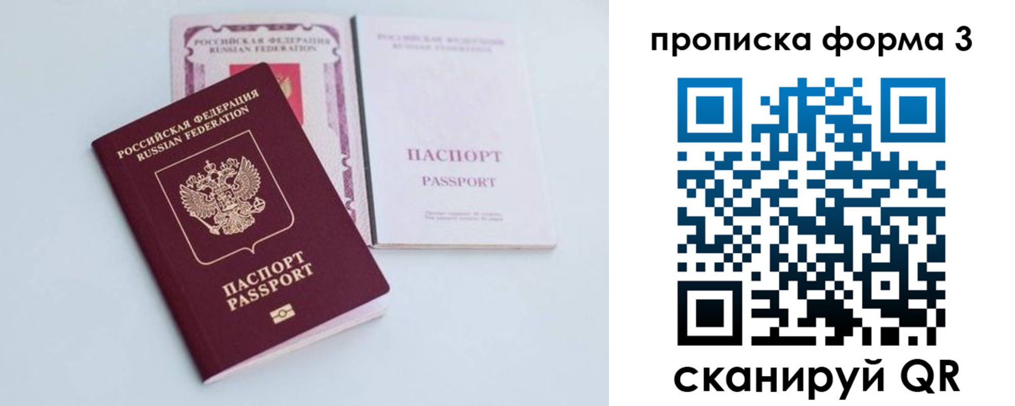 регистрация для дет. сада в Свирске