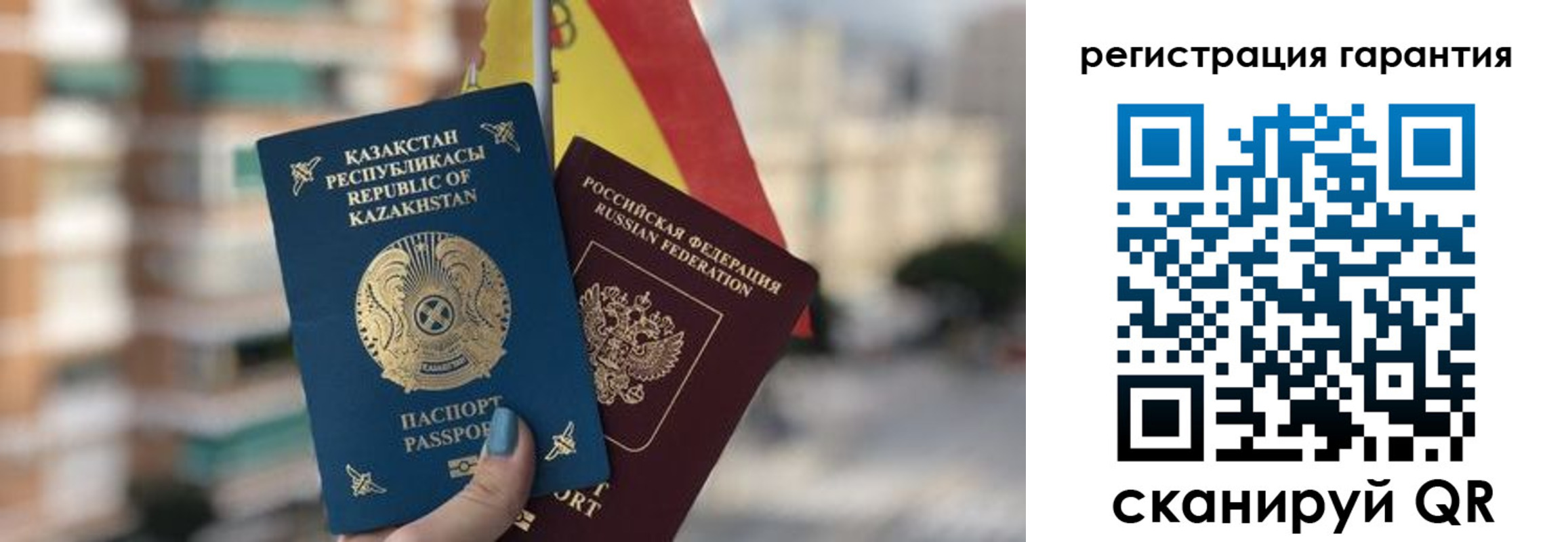 прописка штамп в Свирске