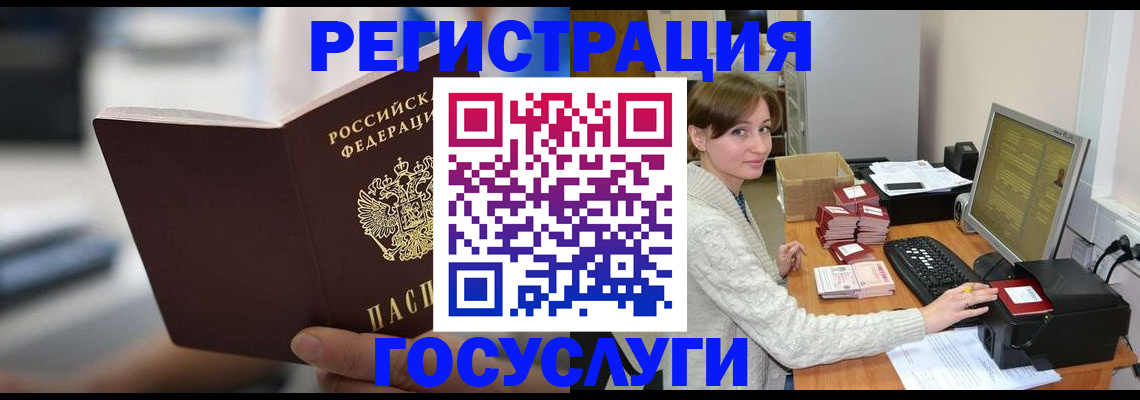 купить прописку в Свирске