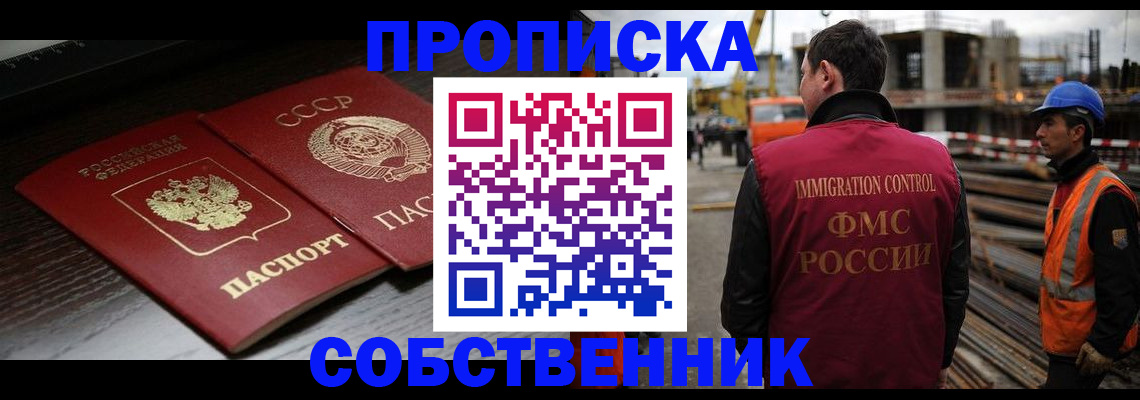 прописка поиск в Свирске