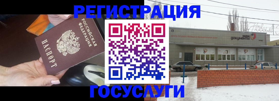 временная регистрация госуслуги в Свирске