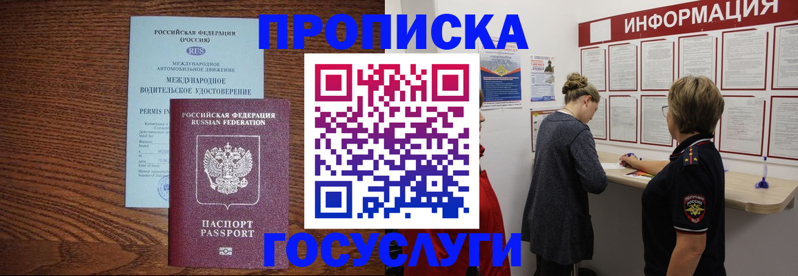 временная регистрация гарантия в Свирске