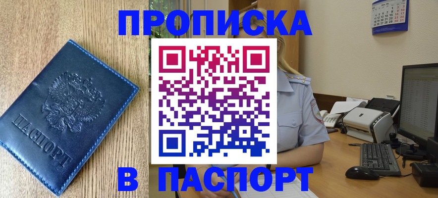 временная регистрация в Свирске
