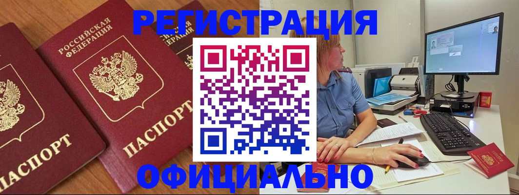 регистрация в Свирске