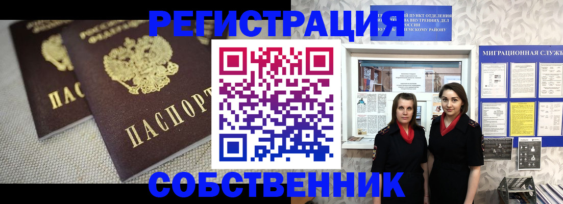 временная регистрация гарантия в Свирске