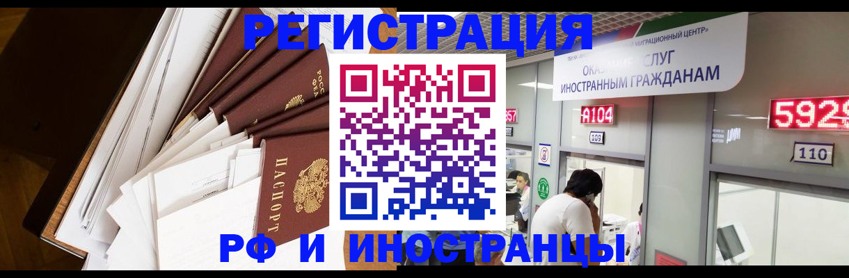 прописка для кредита в Свирске