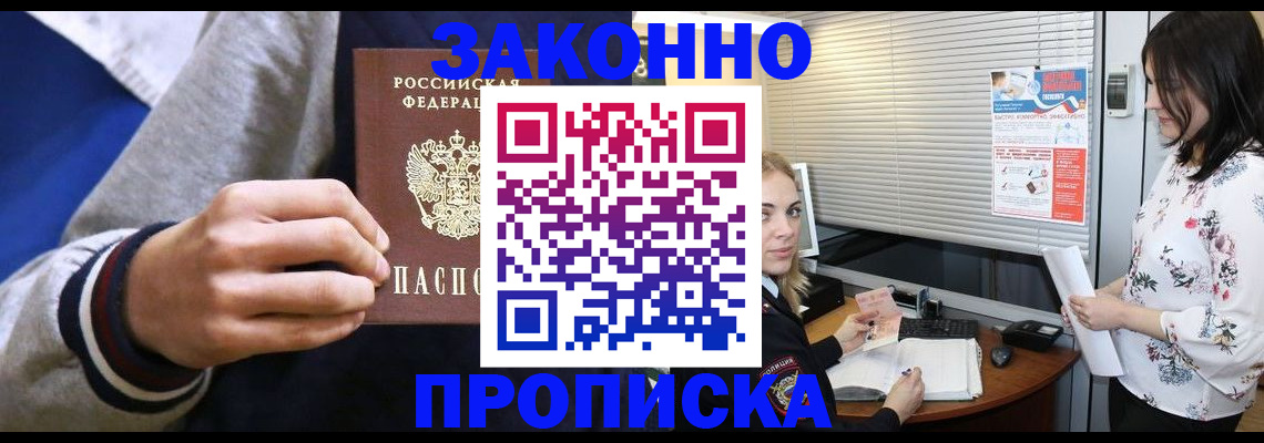 временная регистрация законно в Свирске