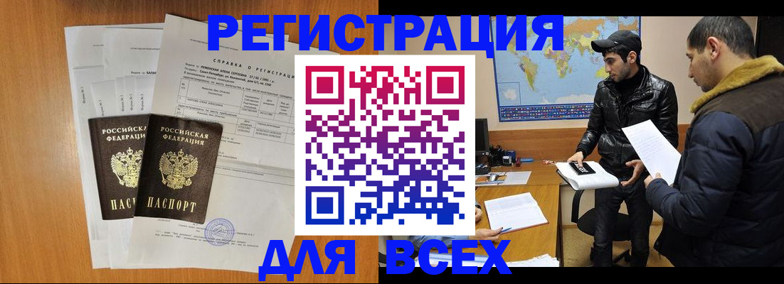 найти адрес прописки в Свирске